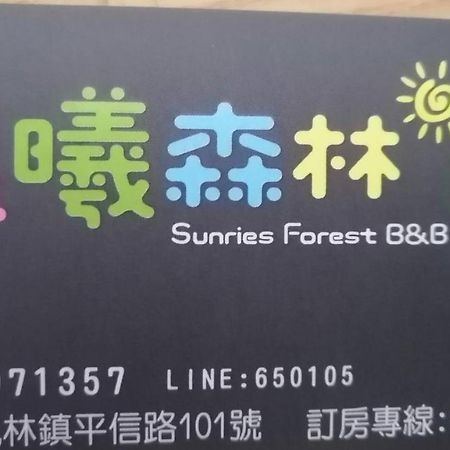 Sunrise Forest Fenglin Esterno foto