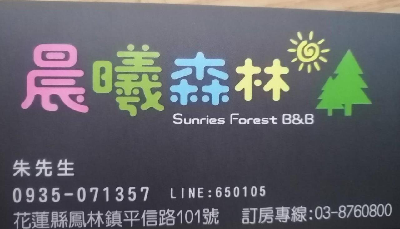 Sunrise Forest Fenglin Esterno foto